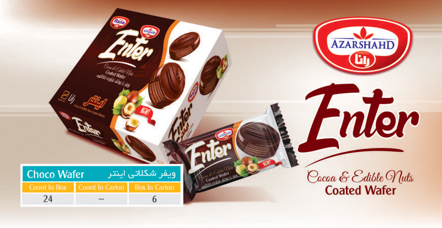 ویفر شکلاتی اینتر