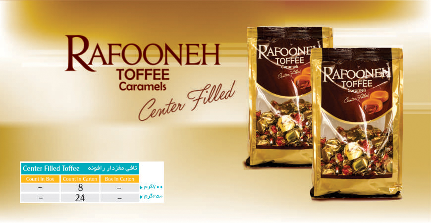 تافی مغزدار رافونه