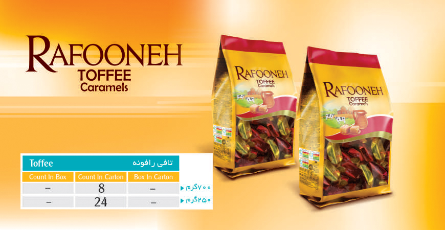 تافی رافونه