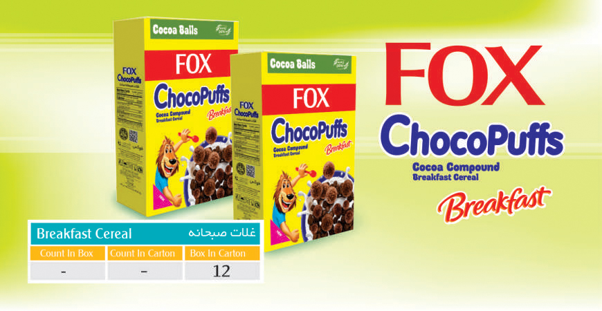 شوکو پوف صبحانه