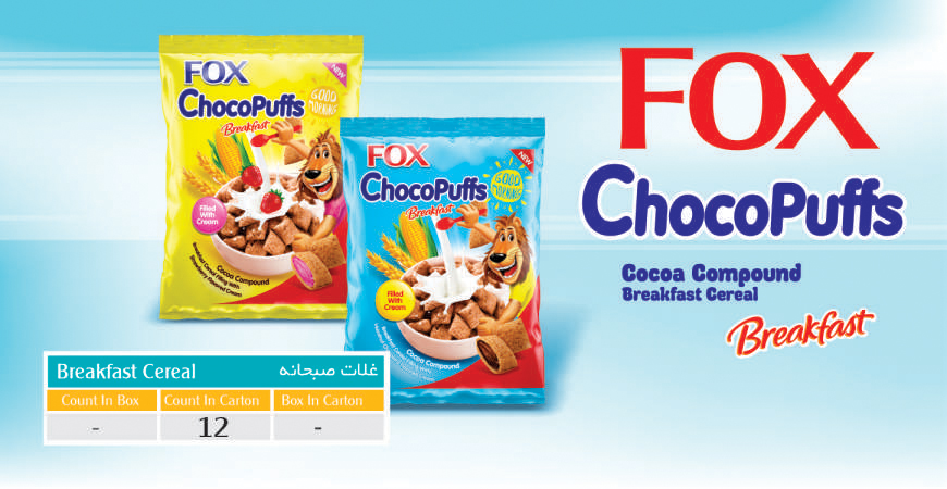 شوکو پوف صبحانه