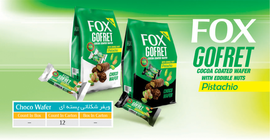 ویفر شکلاتی پسته ای